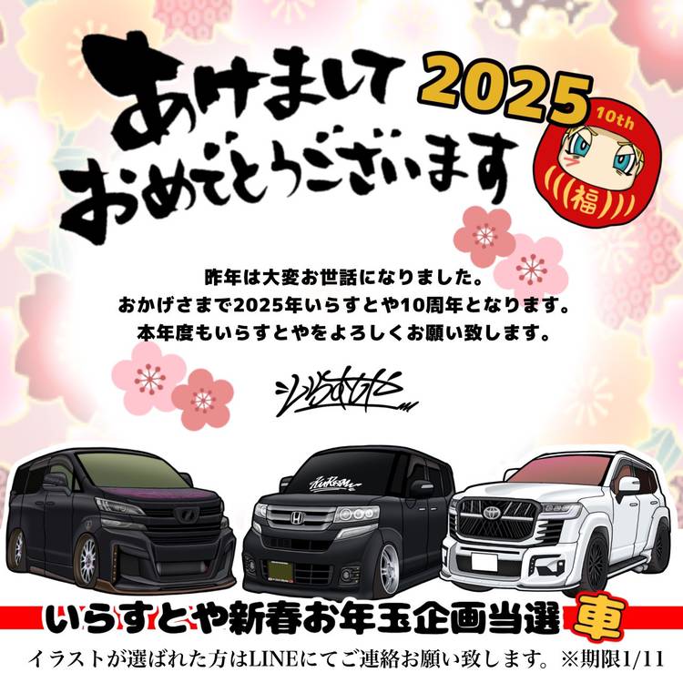 車のいらすとや愛車イラスト車イラストオーダー車イラストグッズcustomcarstoyotaヴェルファイア 愛車イラスト 依頼は公式サイトより受付中✒️