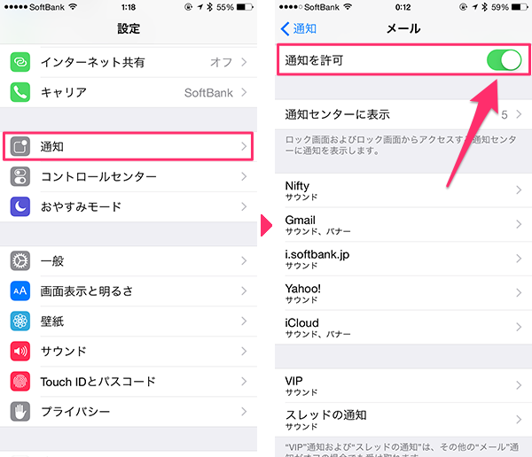 通知”がうるさい!のストレスを解決：iPhone設定チェック 1- Impress Watch