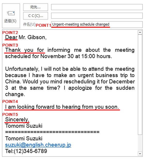 英語のビジネスメールの書き方とは？ 「関係者各位」など敬称にも注意 Kimini英会話