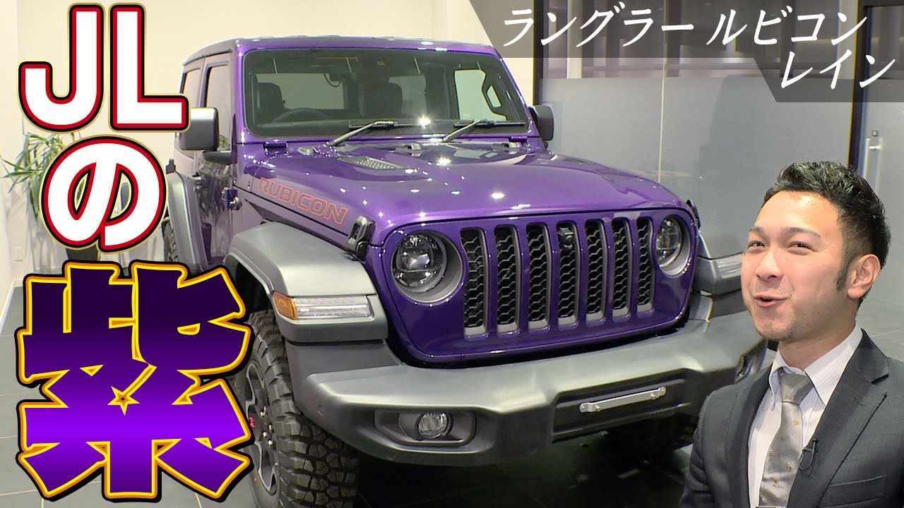 特別仕様車「Jeep® Wrangler Limited Edition with Sunrider Flip Top for Hardtop」を発売Stellantis ジャパン株式会社