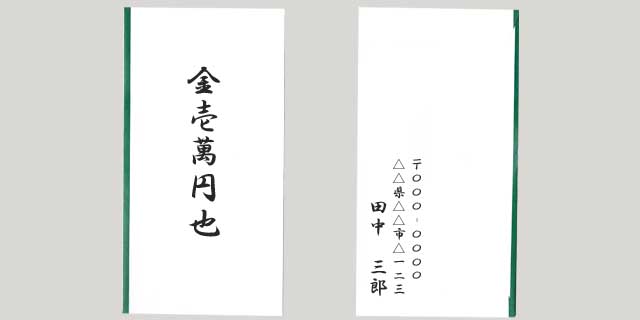 香典の正しい書き方は？基本マナーや注意点を解説葬儀の知識葬儀・家族葬なら信頼の 公益社
