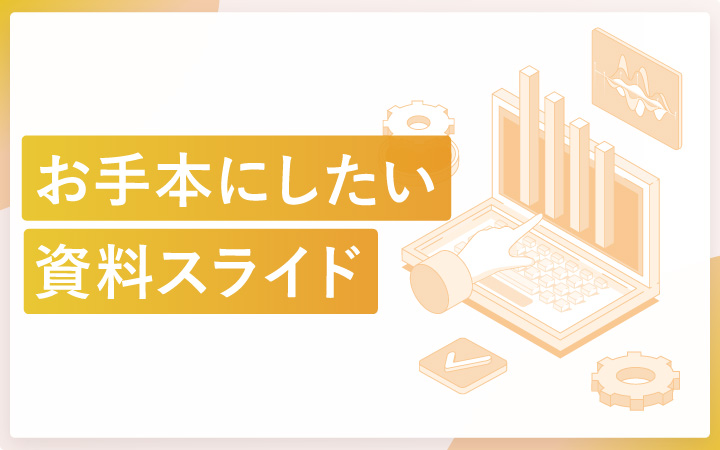 イベントの企画書の書き方は？テンプレートとポイントのまとめで解説！シャノンのブログ