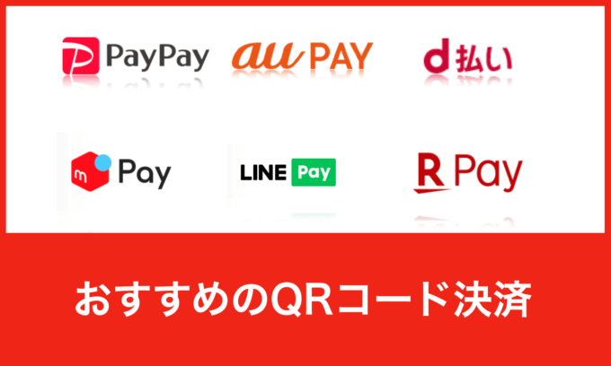 コストコでPayPay ペイペイ は使える？2025年10月現在マネープレス