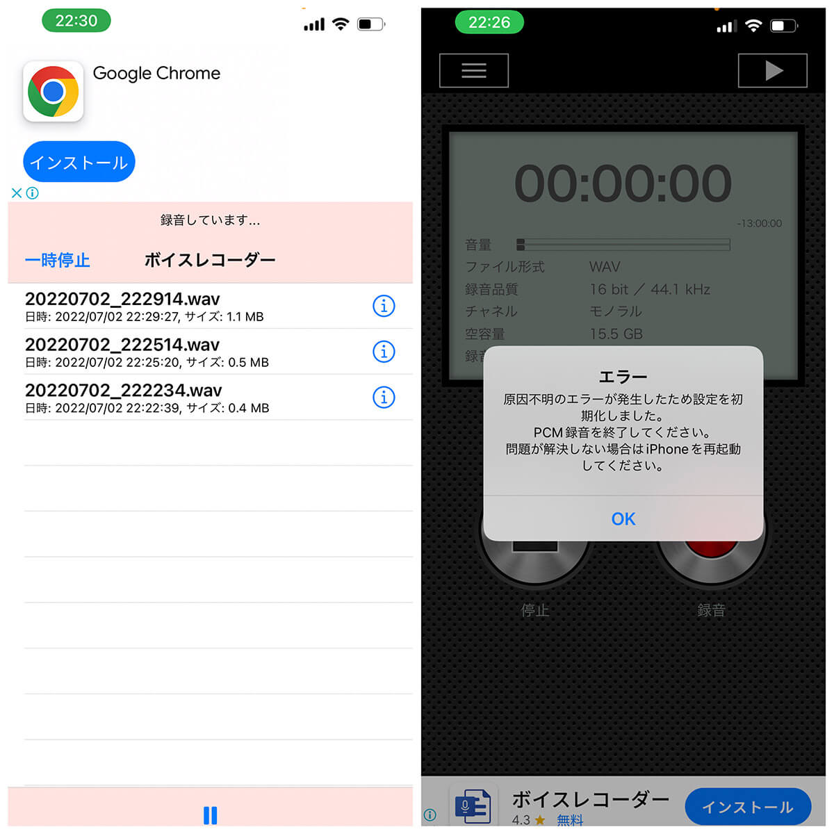 録音アプリのおすすめ人気ランキング 2025年マイベスト