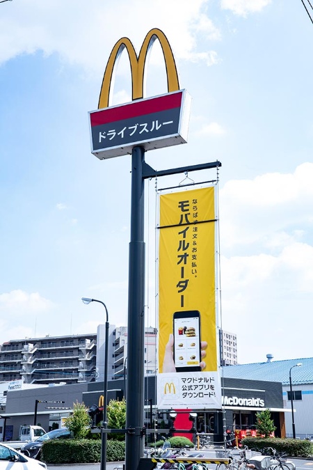 マックでPayPay ペイペイ は使える！モバイルオーダー支払い可能aumo アウモ