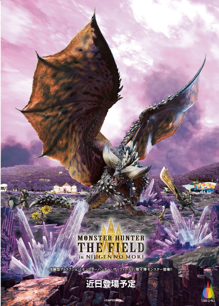 MONSTER HUNTER 狩猟音楽祭オーケストラコンサート2024