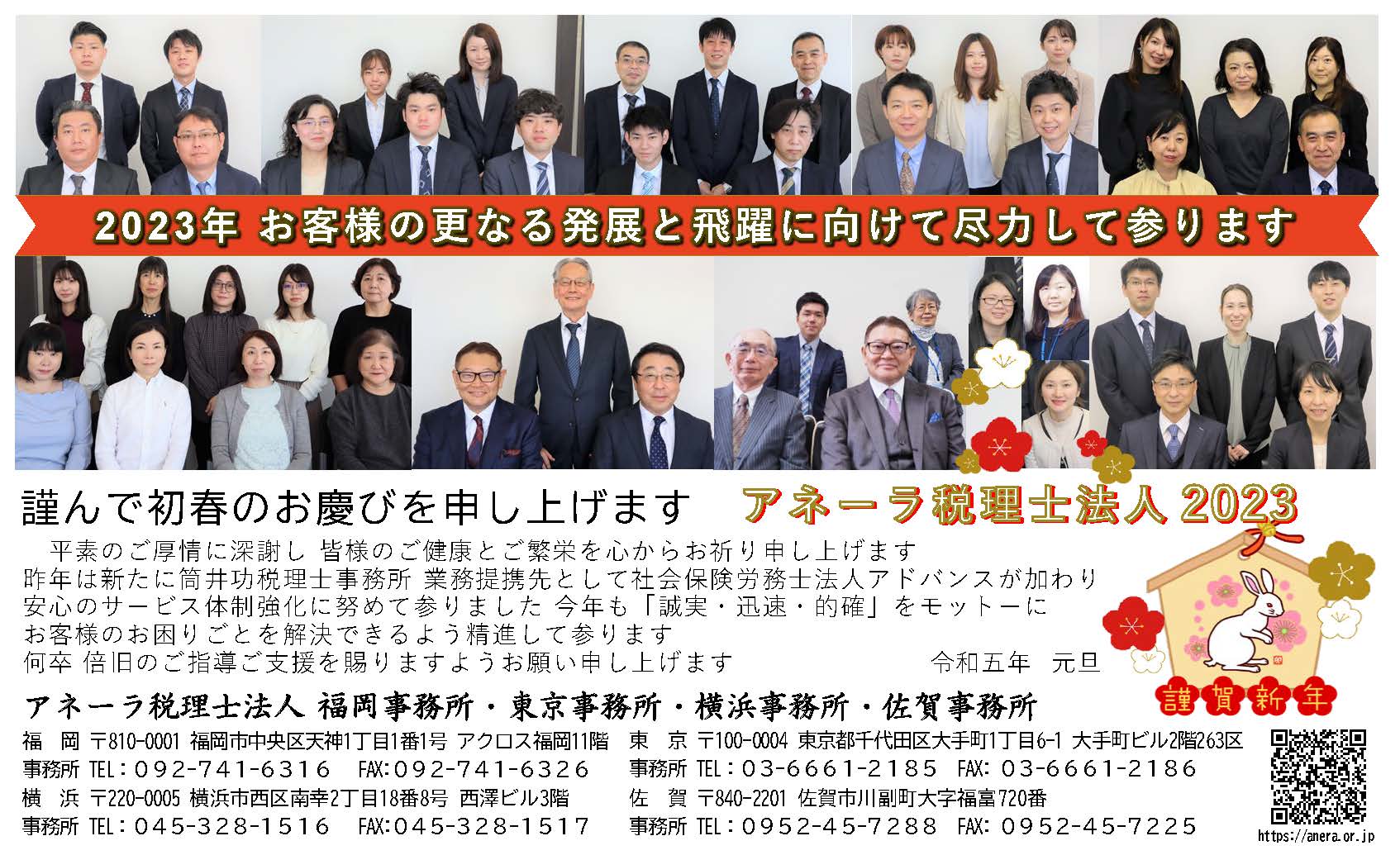 初春のお慶びを申し上げます」の写真素材88件の無料イラスト画像Adobe Stock