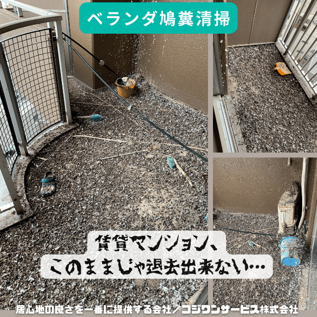 水なしOK ベランダの掃除方法を解説！よくあるトラブルや注意点、おすすめグッズも紹介 - Rentio PRESSレンティオプレス