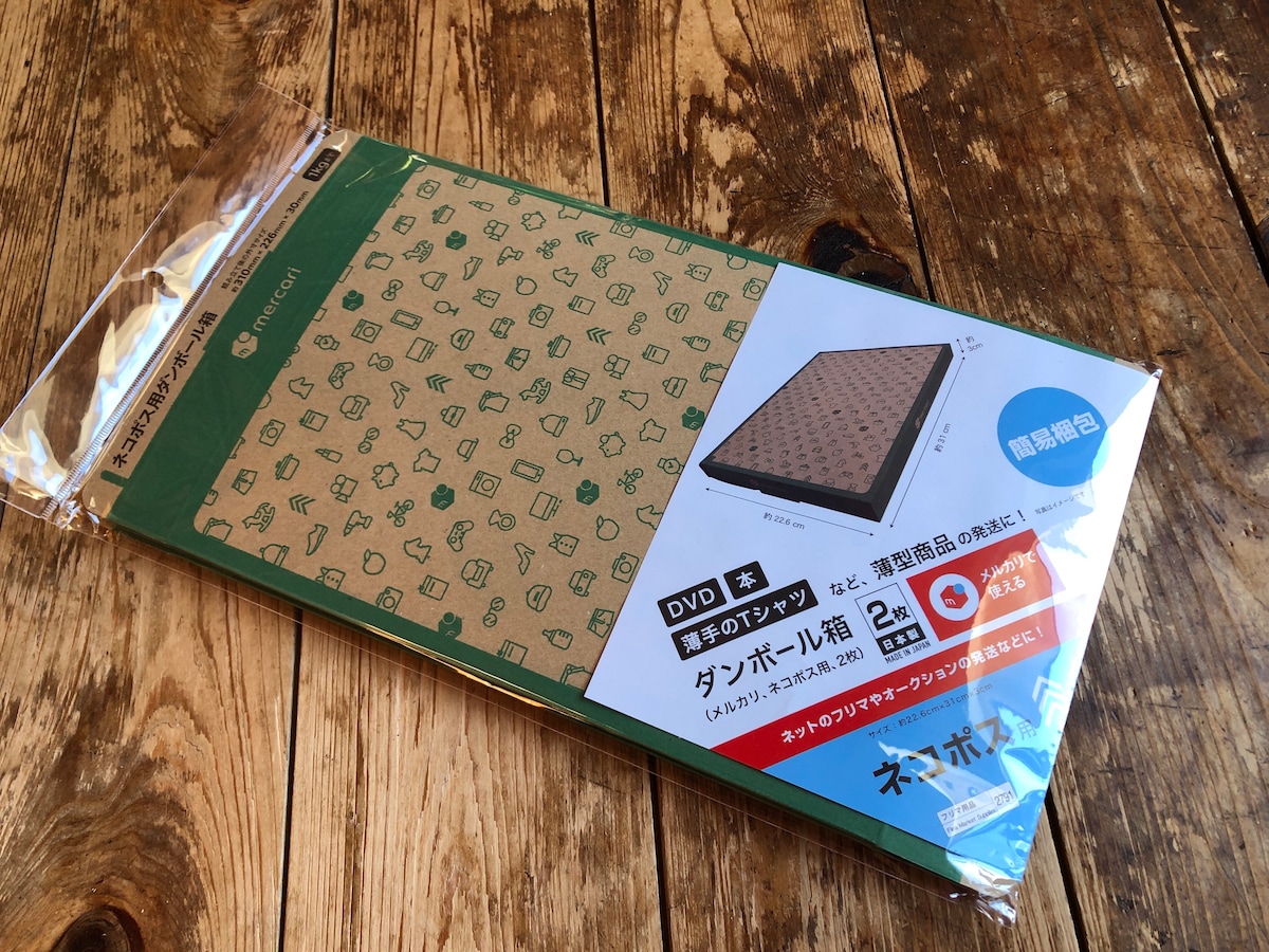 宅配ビニール袋はダイソーで買える？オススメは？100均や専門店を比較梱包材の専門店 コンポス のコラム