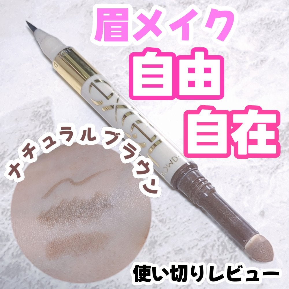 みぃ🪞 on LIPS 「 ブルベ夏さん必見エクセル新作」LIPS