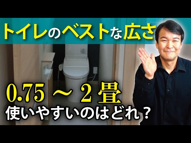 トイレの広さ１畳だと狭い？セキスイハイム注文住宅トイレの寸法と配置 - ＨＡＬの『失敗しない理想の家づくり』
