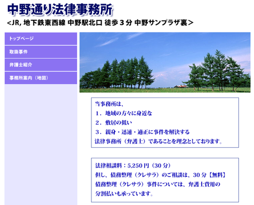 無料相談あり 中央区の弁護士・法律事務所を探す-ベンナビ
