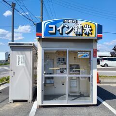 コイン精米所 コイン精米機 に行くと無料で米ぬかをもらえるみたいです - That's the way it is