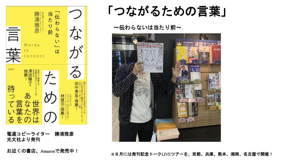 就活で好印象を与えるキャッチコピーの作り方 例文10選就職エージェントneo