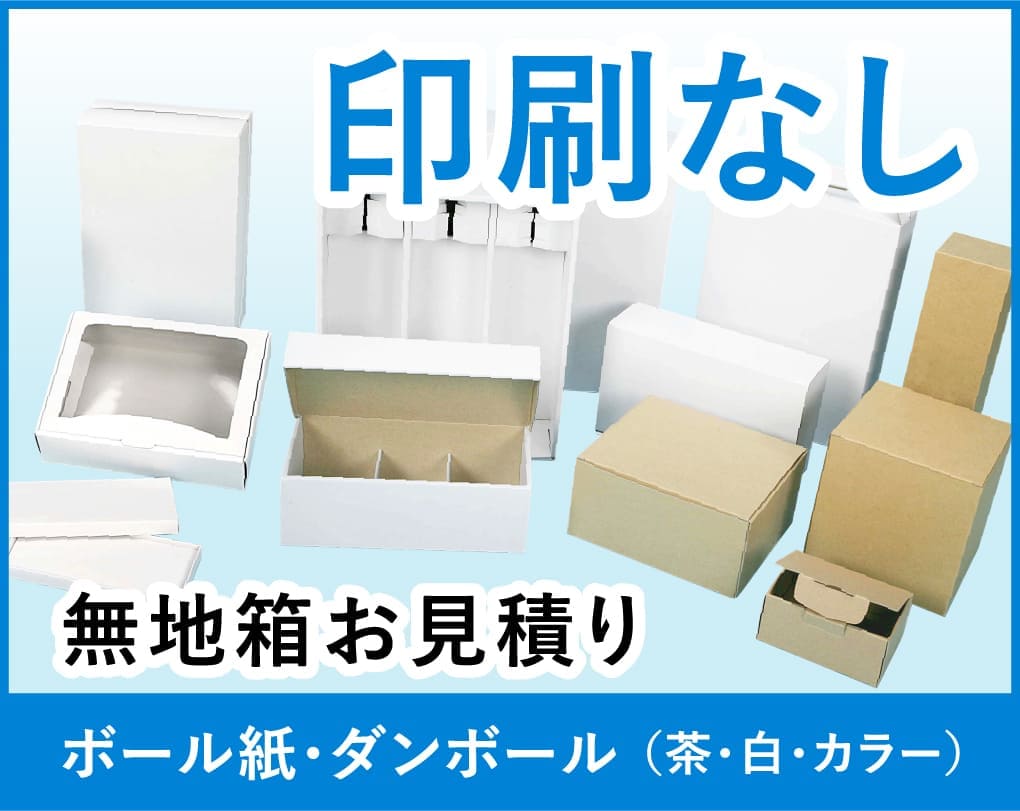 プチボックスの展開図