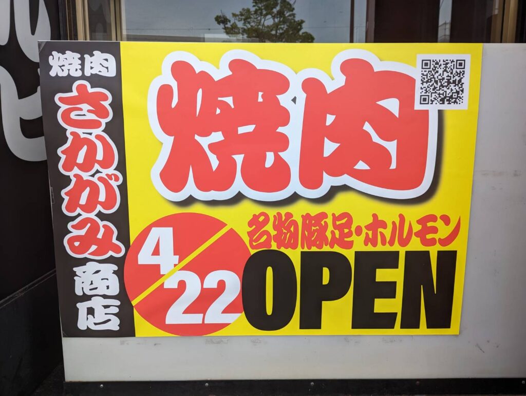 メニュー写真 :閉店 闇市 武庫之荘店ヤミイチ- 武庫之荘 焼肉食べログ