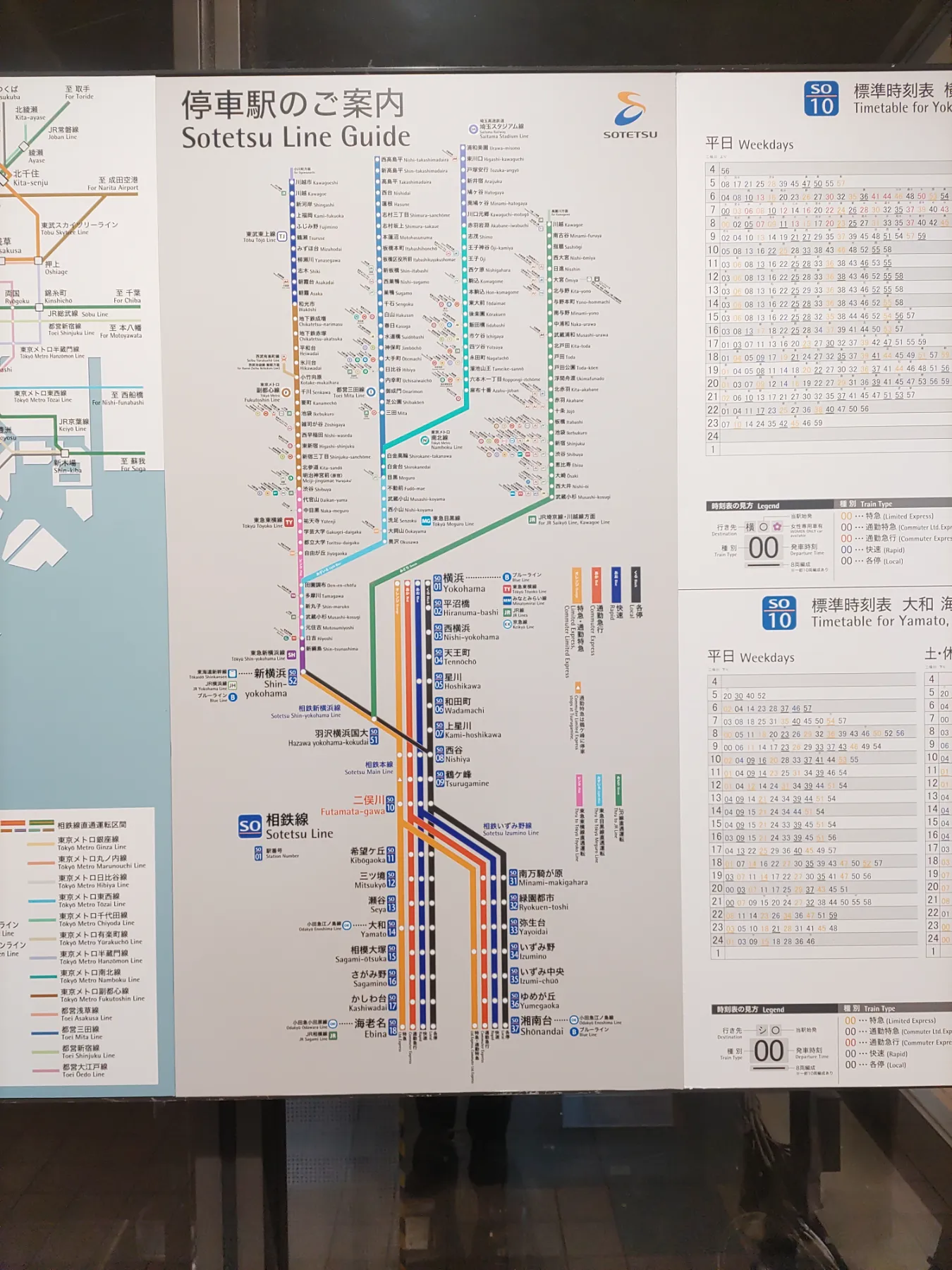 第14回 時刻表と地図でたどる相鉄線の95年 二俣川から平塚を目指す新線計画 - 旅のはなし