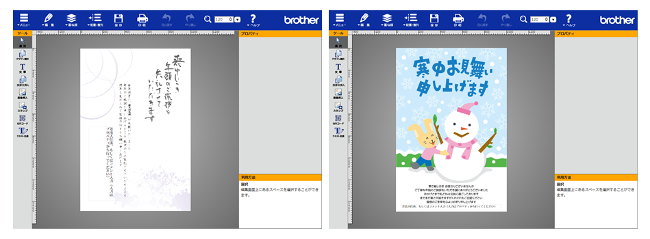 宛名印刷・年賀状ソフト はがき作家 Free無料フリーソフト ・Professionalルートプロ