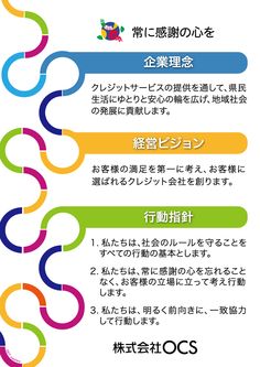 ビジョンは経営理念の一部でしかない。浸透する理念の作り方と事例ENGATES企業をひとつにつなぐ、ブランディング情報サイト