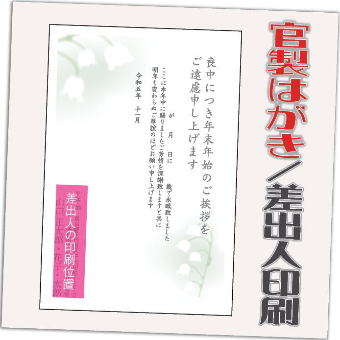 喪中はがきの販売ってどこで、いつから？ 購入場所リストやおすすめ方法- 喪中はがき印刷が安い！ネット注文の最安値、格安比較とおすすめ