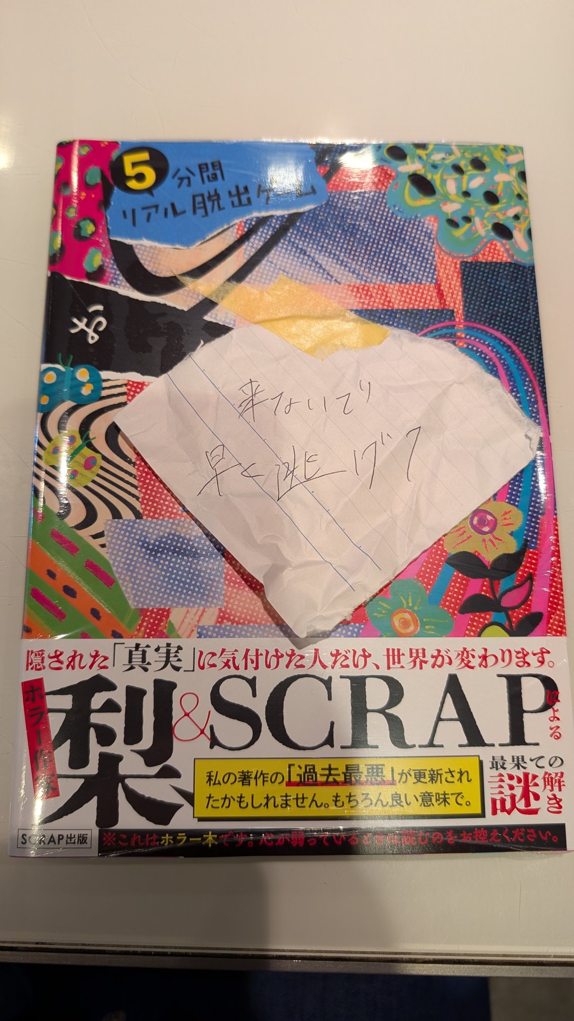 週刊誌印刷賢者の印刷用語集