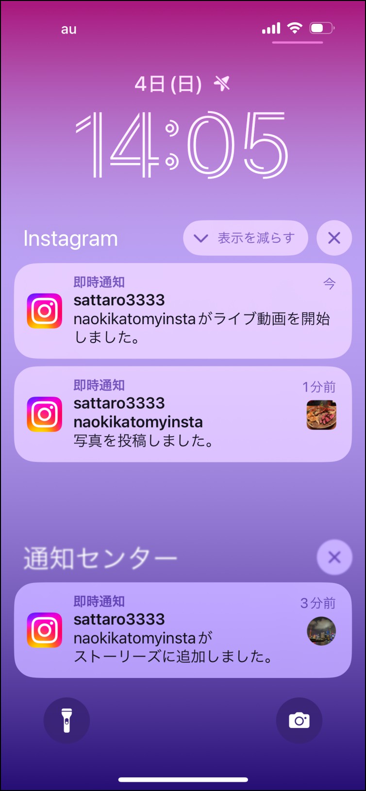 Threads スレッズ の「フォローリクエストが届いています」とは？通知オフにできる？確認