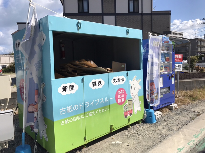 法人・個人のお客様福岡県北九州市の古紙回収・リサイクル 関門紙原料合資会社