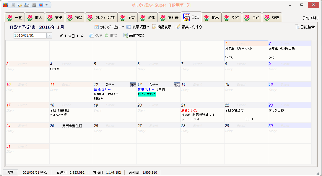 シンプル家計簿 MoneyNote-Amazonアプリストアのアプリ