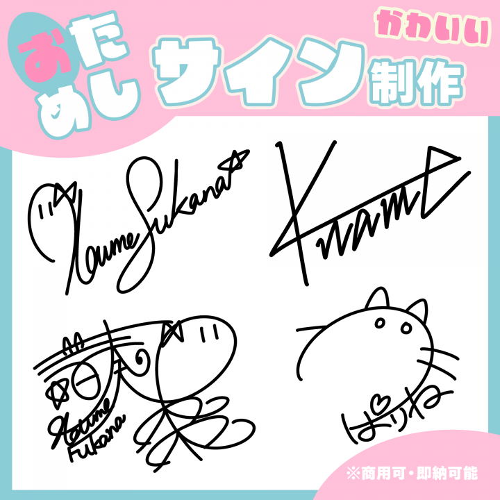 きっと見つかる自分だけのオリジナルサイン！完全オーダーメイド!！ 12のサイン- CAMPFIREキャンプファイヤー