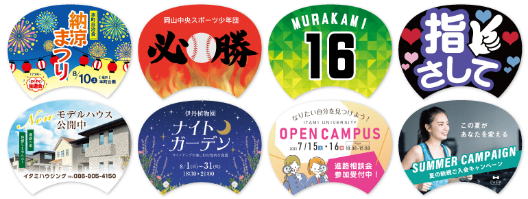 うちわはんこ屋さん21小岩店