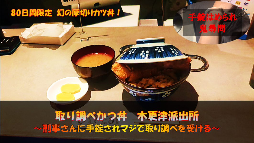 弁護士が教える取調べ対応の極意－録音・弁護士の立ち会いは？逮捕・示談に強い東京の刑事事件弁護士