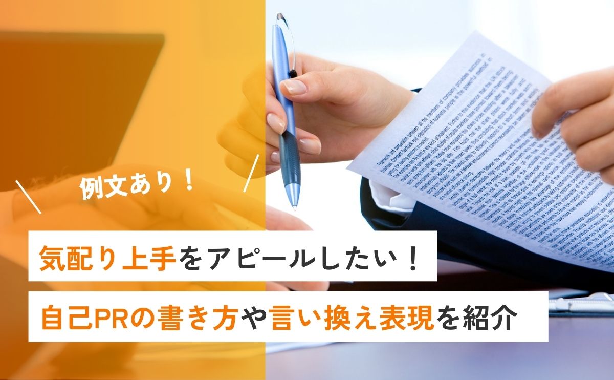 長所と短所 面接 ESの例文と言い換え一覧＜100選＞書き方も解説就活サイト ワンキャリア