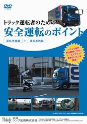 何が違う？「トラックレーン」 一般道路では右、高速道路では左の理由とはくるまのニュース