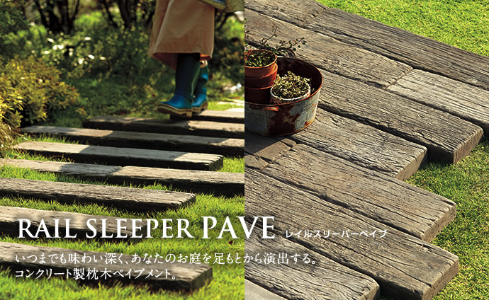 型枠あり コンクリート枕木を自作する方法-まとめ-Bricolage Home -ぶりこらーじゅほーむ