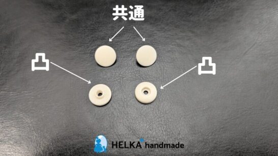 結局、プラスナップは100均でいいの？ - 縫いナビ 生地のマルイシ