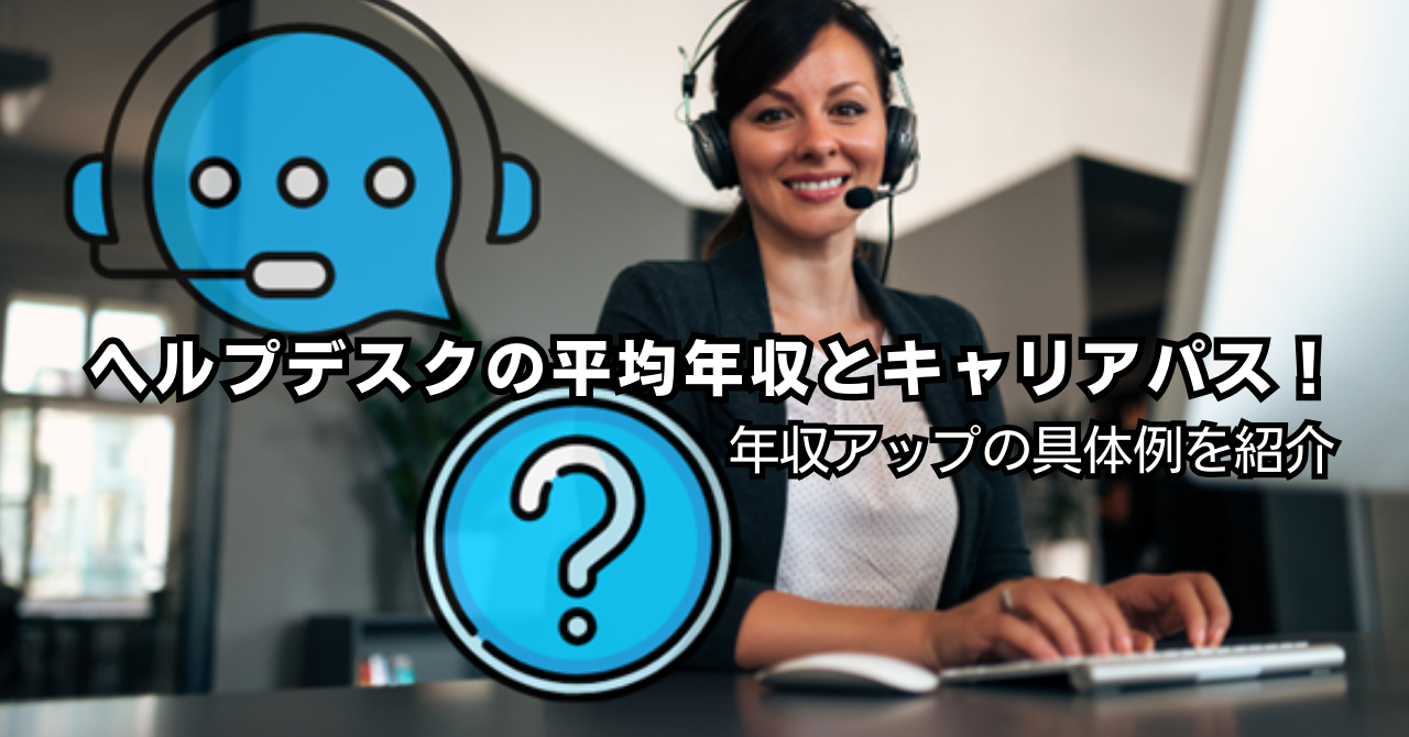 コールセンターの面接は受かりやすい？受かる人の特長やコツについてコールセンター・テレオペのアルバイト・パート求人は ジョブミーツ
