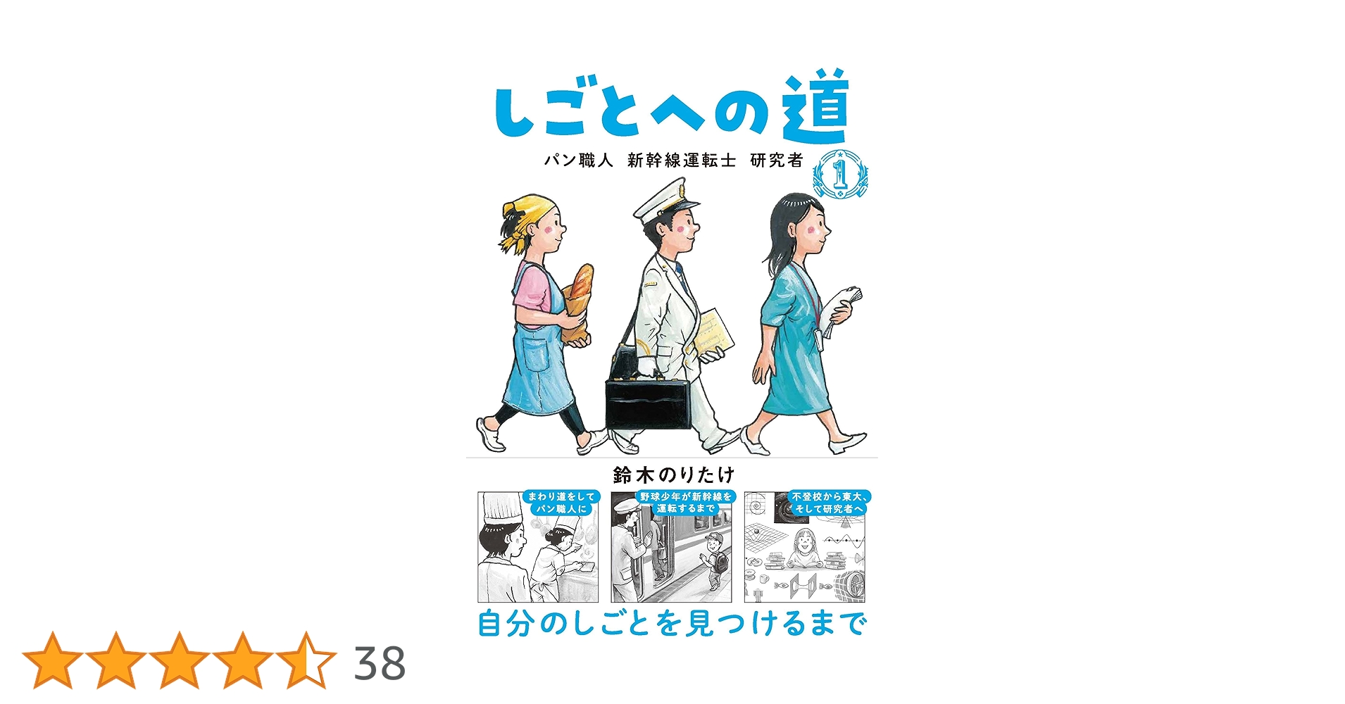 密着 時速285キロの列車を操るママさん運転士＆快適運行を担う仕事人！東海道新幹線の舞台ウラ『every.特集』