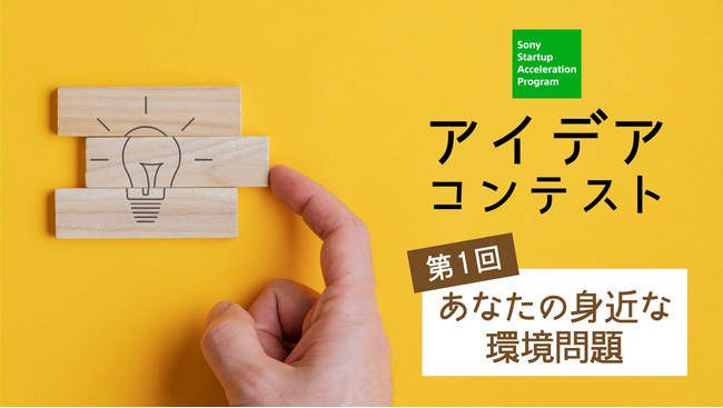 ごみステーション」のアイディア募集！あなたのアイディアが設置されるかも！？海と日本PROJECT in ガッチャンコ北海道