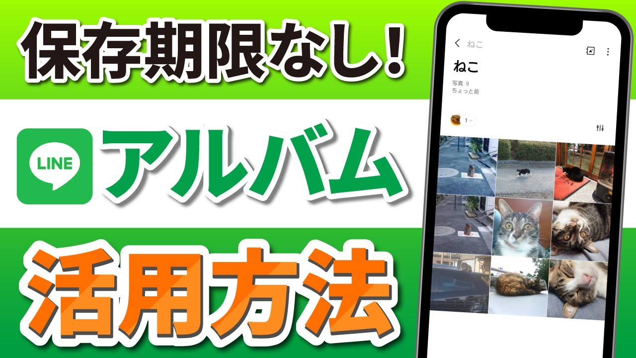 LINE ライン 』のアルバムに動画を保存する方法は「ノート」で解決！ 作り方解説 - アプリブ