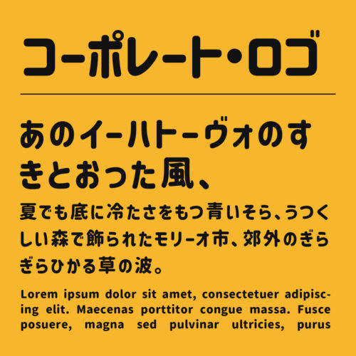 最新版 商用利用可能な無料フォントのおすすめ5選！Sunao Design