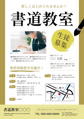 コンビニのアルバイト募集ポスターLABOSARAHのさら Sarah Otsuji