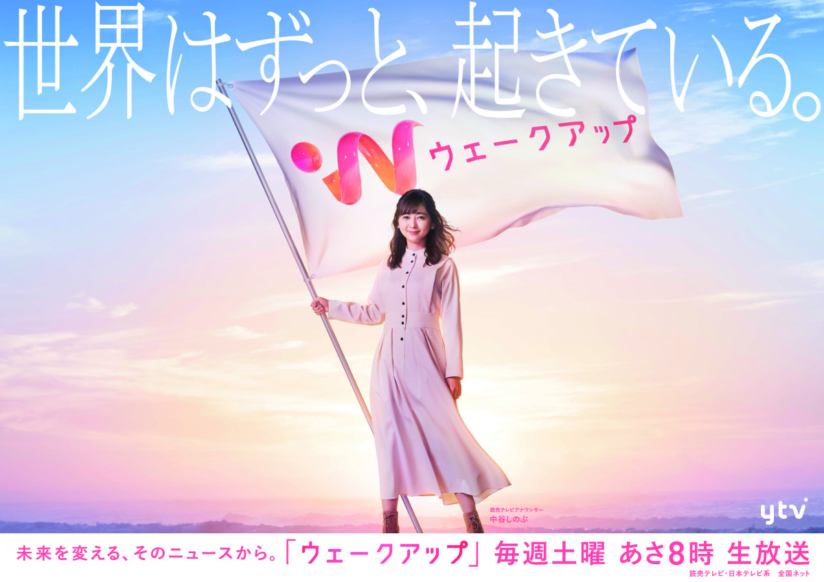 中谷しのぶアナ キャスターデビューに苦笑い「緊張した」 - スポニチ Sponichi Annex 芸能