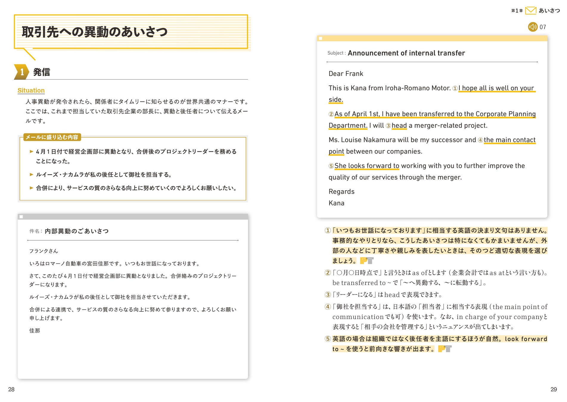 英語メールto whom it may concernは使わない!?失礼!?解説しますイケメン英会話-漫画で学ぶビジネス英語学習サイト