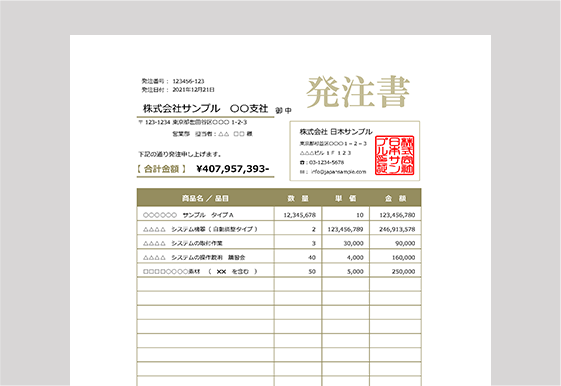 登録不要 無料 発注書テンプレート一覧 エクセル請求管理ロボ