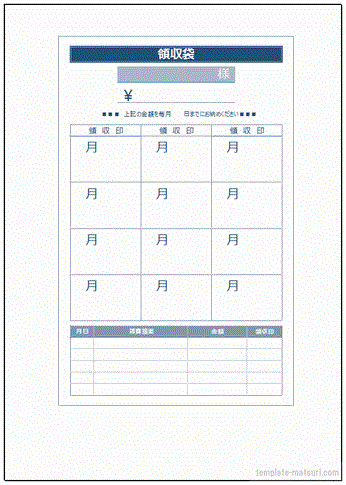 長3封筒印刷 「教育・集金袋」のデザイン一覧 │ e封筒ドットコム