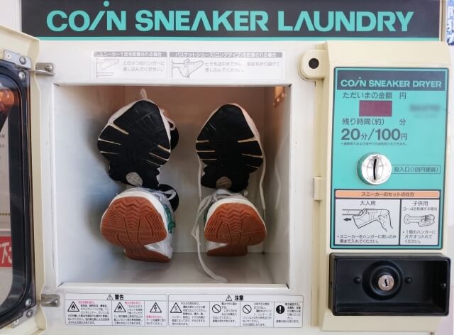ランドリー活用術 ② シューズ専用機の使い方を解説！ スニーカー洗ってみたら予想以上の洗浄力にビックリ！ - WeBOX