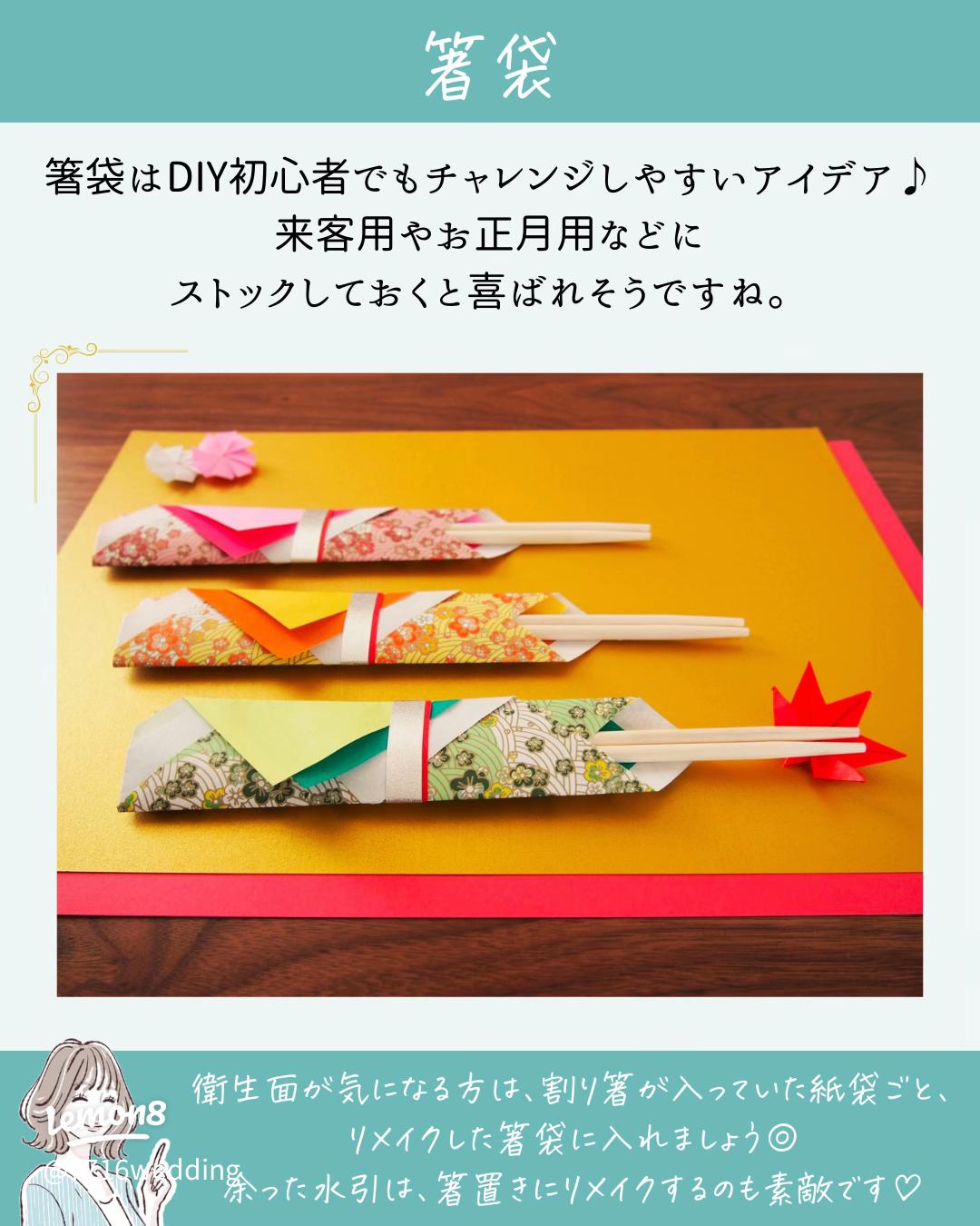 お年玉袋にも使える！水引でつくるポチ袋croccha