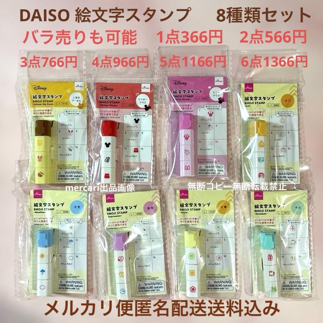 100均ダイソー「請求書在中・処理済みなど文字スタンプ」商品一覧。1個100円
