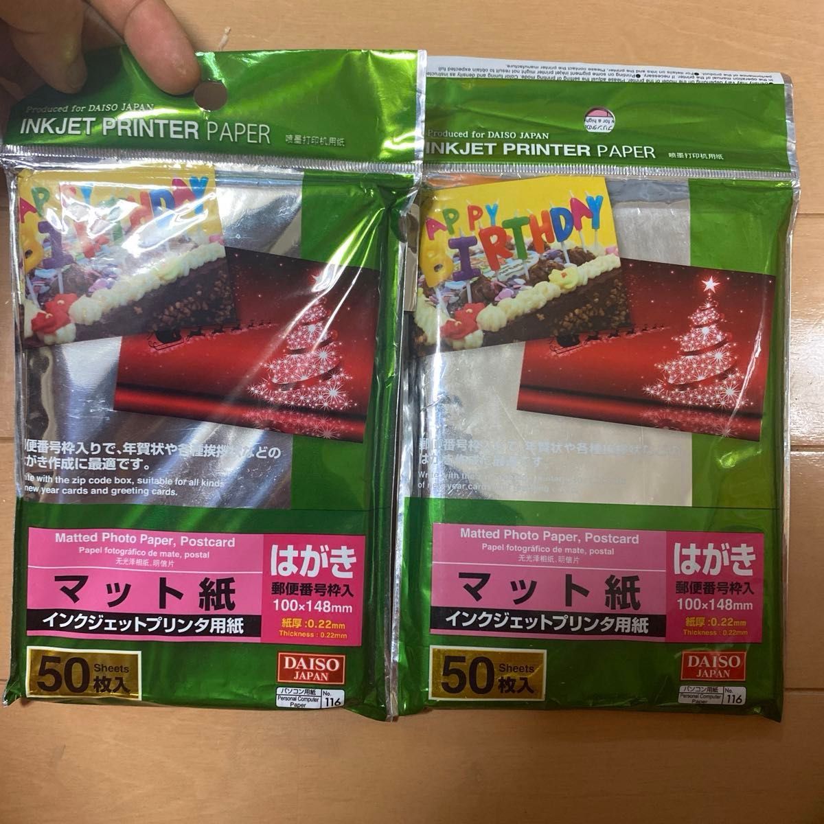 ダイソーの１００円コピー用紙 150枚入り をインクジェットプリンターで使ってみましたレビューAnother Way