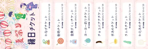 チケット印刷激安 なまけもの印刷